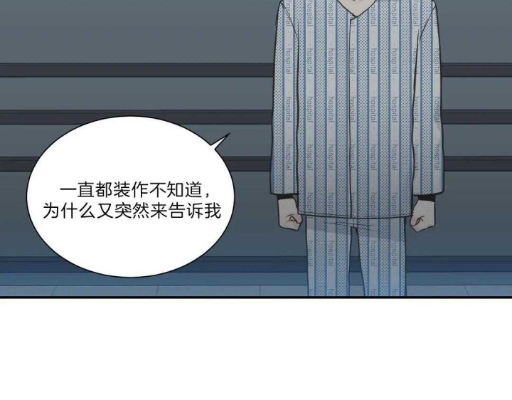 《最惨四选一(I+II 季)》漫画最新章节第106话免费下拉式在线观看章节第【11】张图片