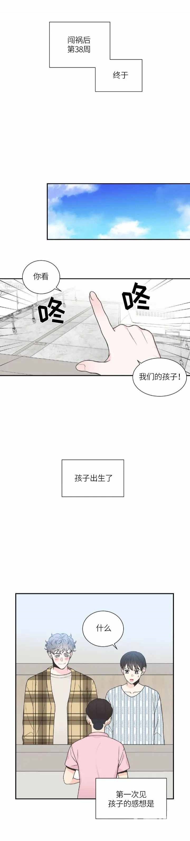 《最惨四选一(I+II 季)》漫画最新章节第150话免费下拉式在线观看章节第【1】张图片