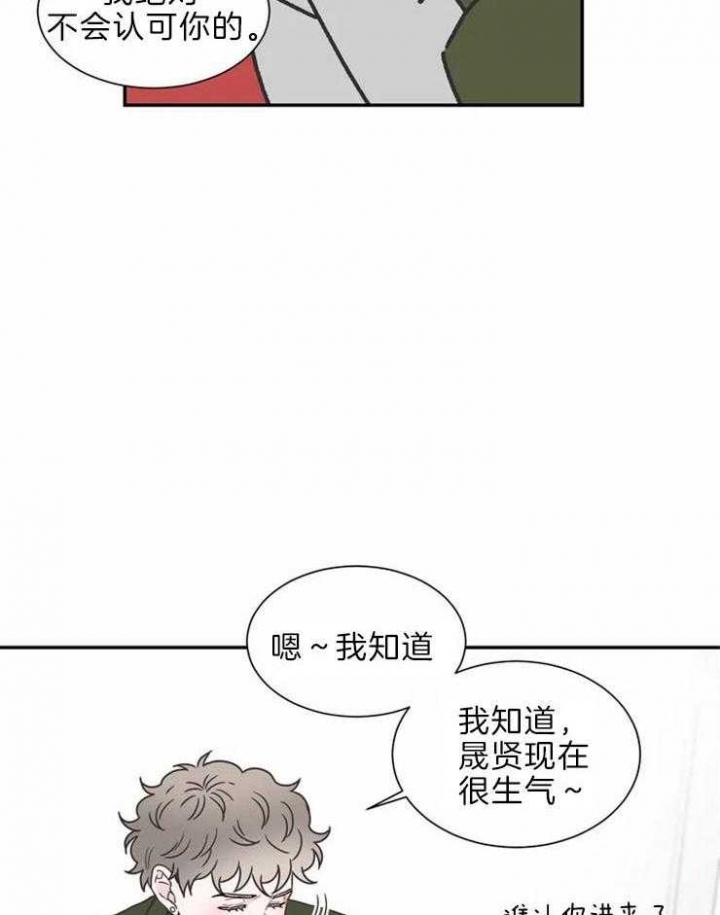 《最惨四选一(I+II 季)》漫画最新章节第139话免费下拉式在线观看章节第【21】张图片