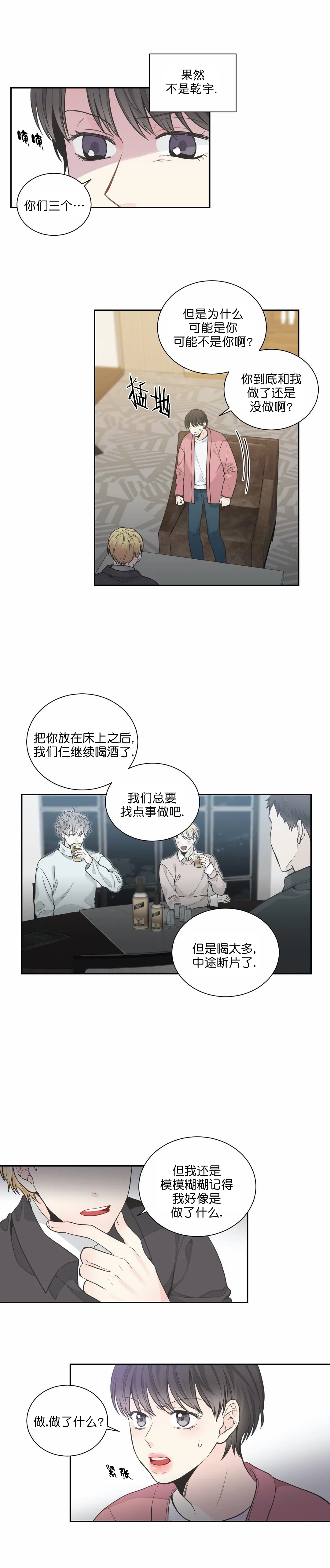 《最惨四选一(I+II 季)》漫画最新章节第15话免费下拉式在线观看章节第【1】张图片