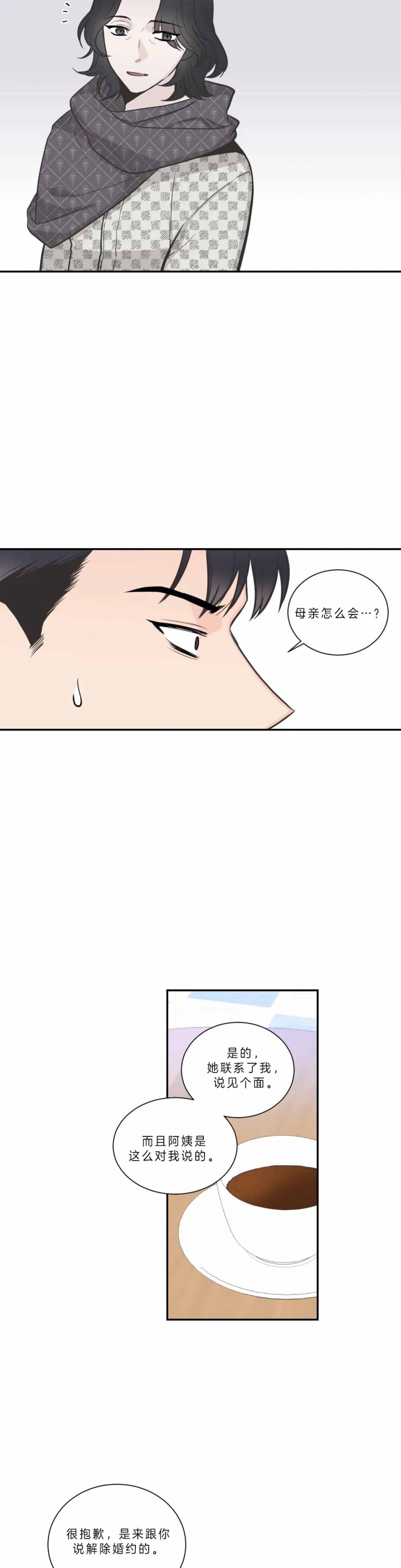 《最惨四选一(I+II 季)》漫画最新章节第102话免费下拉式在线观看章节第【3】张图片