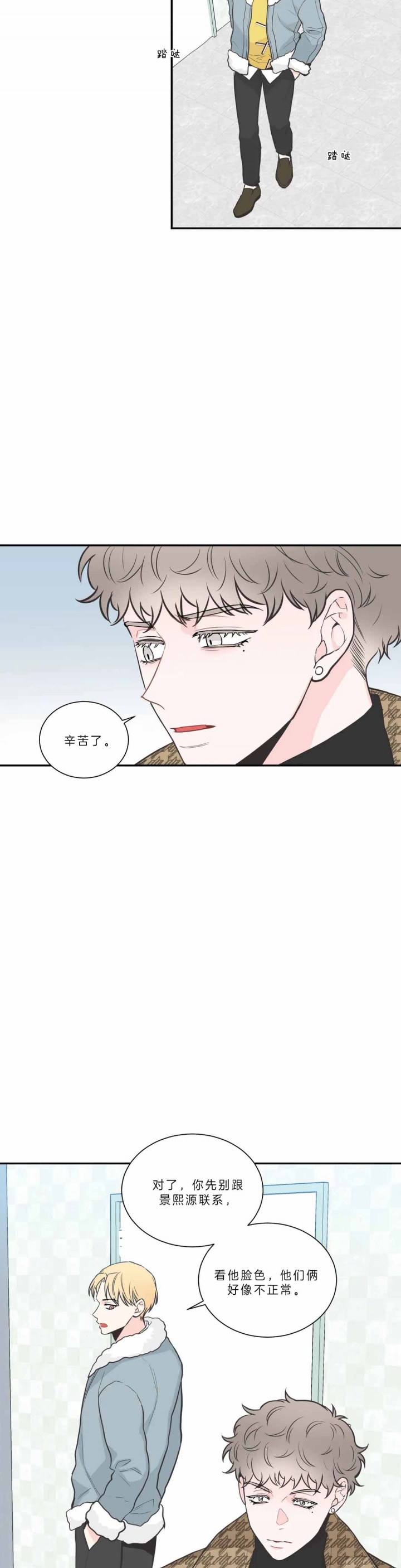 《最惨四选一(I+II 季)》漫画最新章节第102话免费下拉式在线观看章节第【11】张图片