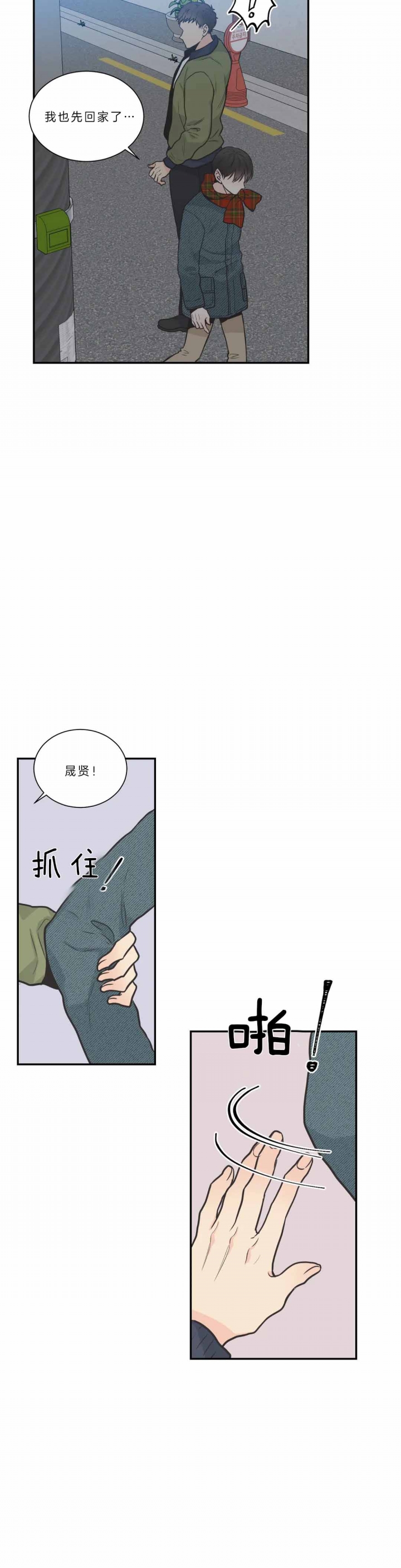 《最惨四选一(I+II 季)》漫画最新章节第96话免费下拉式在线观看章节第【13】张图片