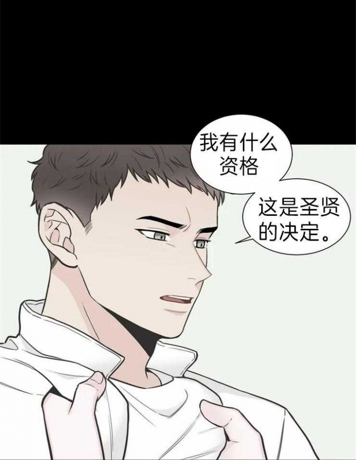 《最惨四选一(I+II 季)》漫画最新章节第136话免费下拉式在线观看章节第【25】张图片