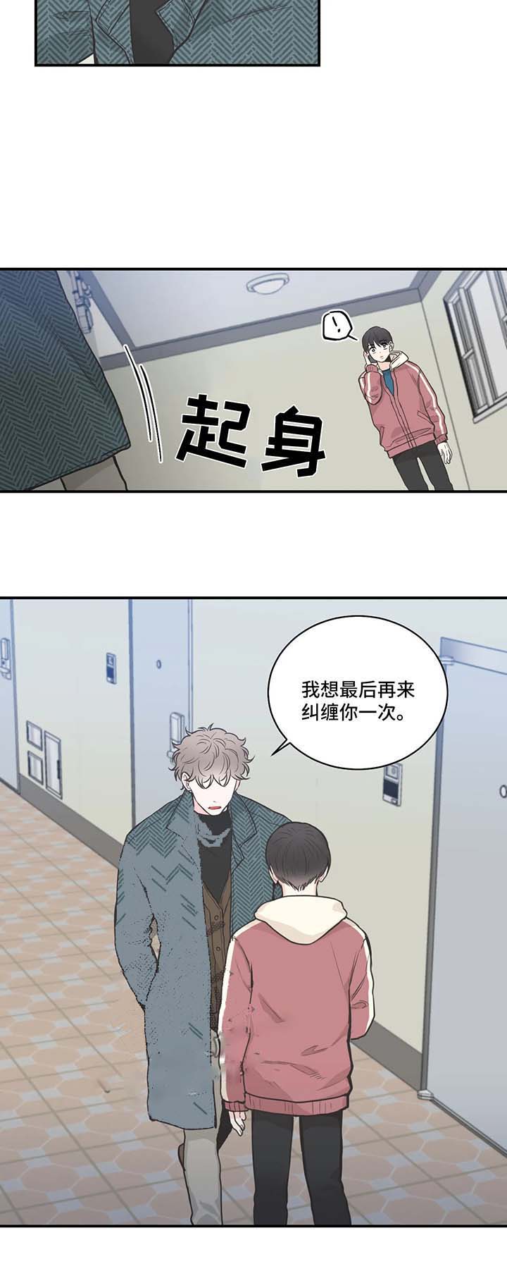 《最惨四选一(I+II 季)》漫画最新章节第58话免费下拉式在线观看章节第【10】张图片