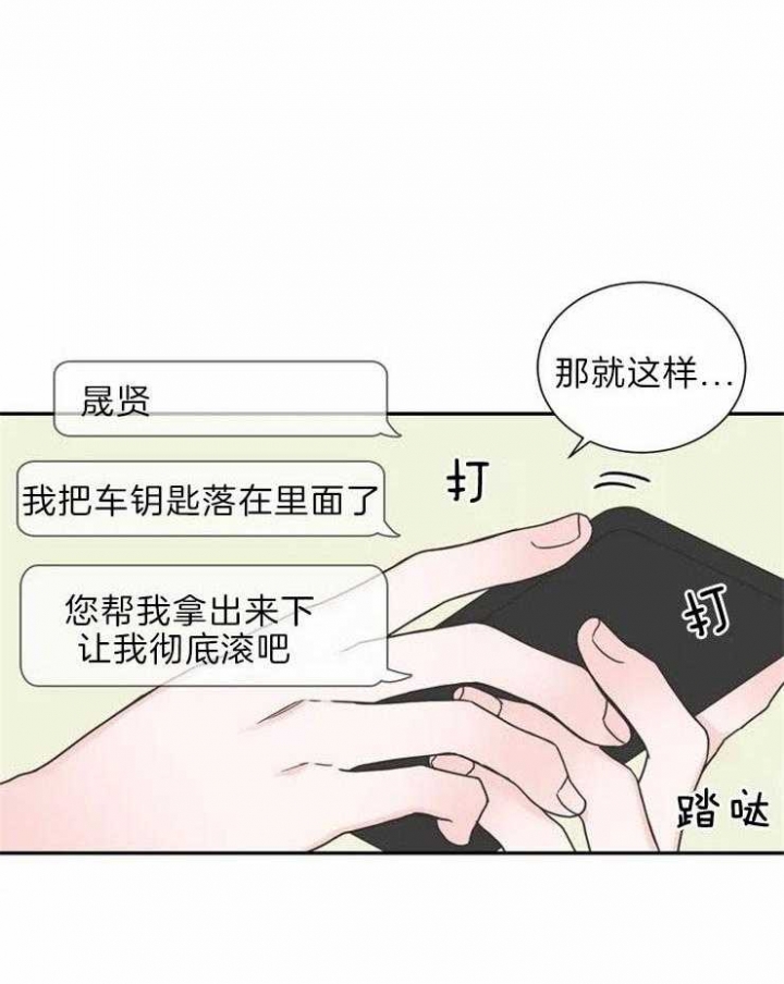 《最惨四选一(I+II 季)》漫画最新章节第139话免费下拉式在线观看章节第【7】张图片