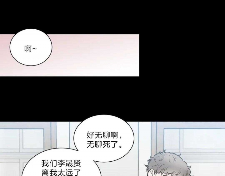 《最惨四选一(I+II 季)》漫画最新章节第119话免费下拉式在线观看章节第【14】张图片