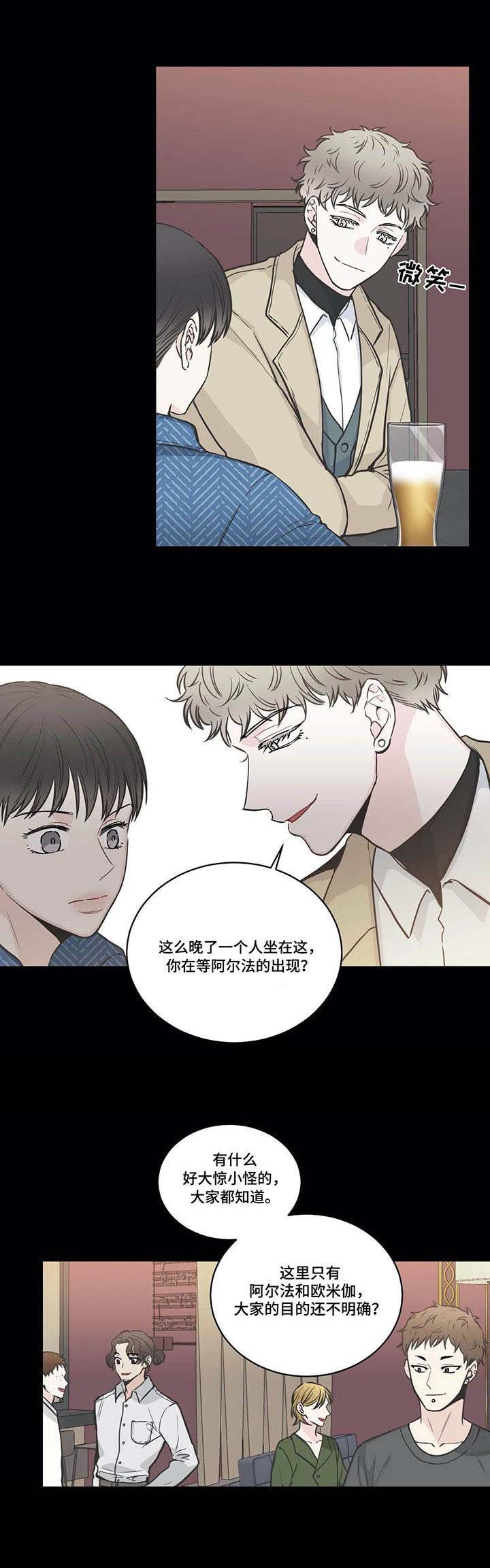 《最惨四选一(I+II 季)》漫画最新章节第43话免费下拉式在线观看章节第【3】张图片