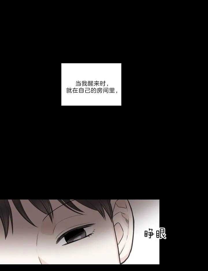 《最惨四选一(I+II 季)》漫画最新章节第122话免费下拉式在线观看章节第【15】张图片