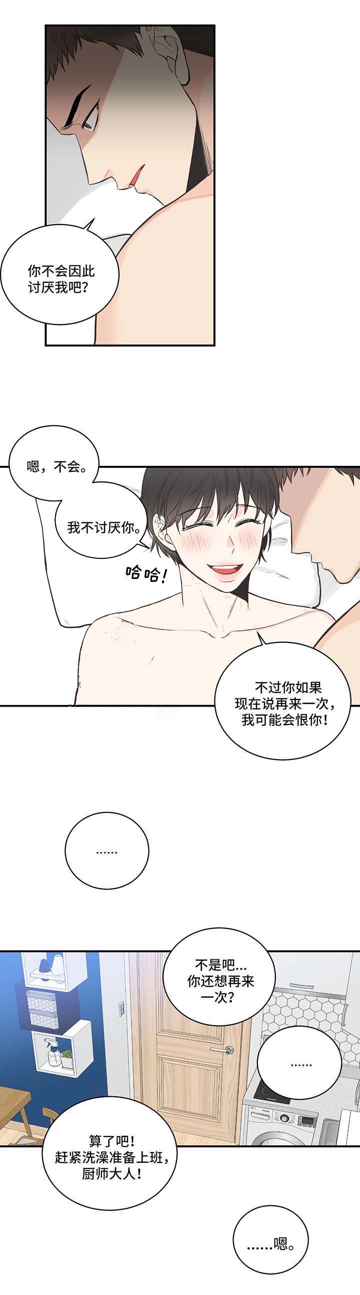 《最惨四选一(I+II 季)》漫画最新章节第58话免费下拉式在线观看章节第【7】张图片