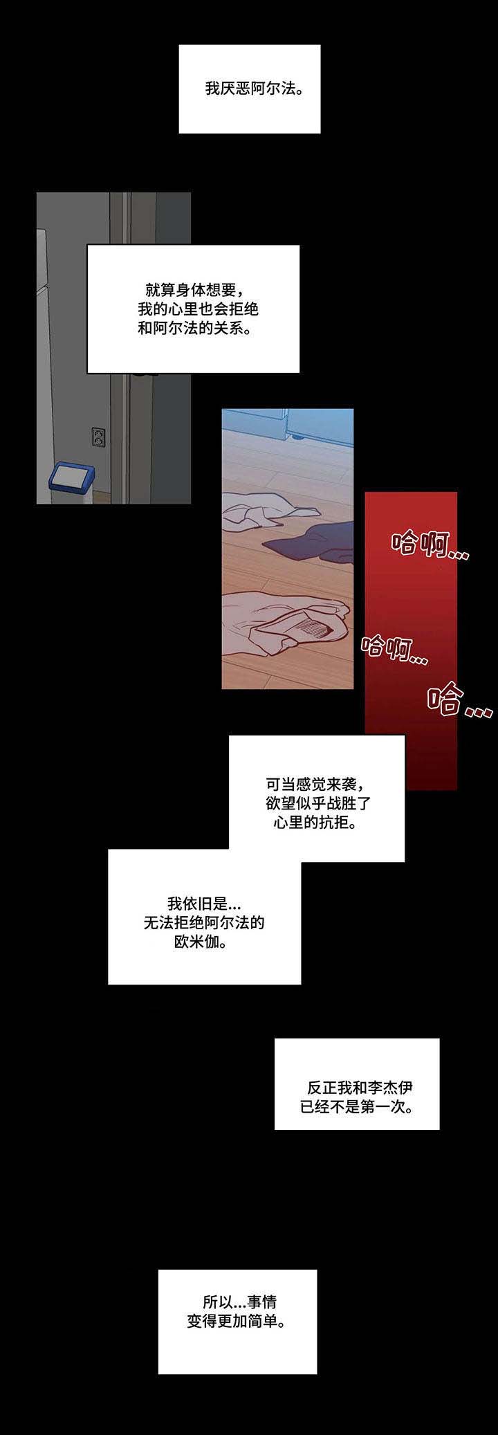 《最惨四选一(I+II 季)》漫画最新章节第44话免费下拉式在线观看章节第【8】张图片