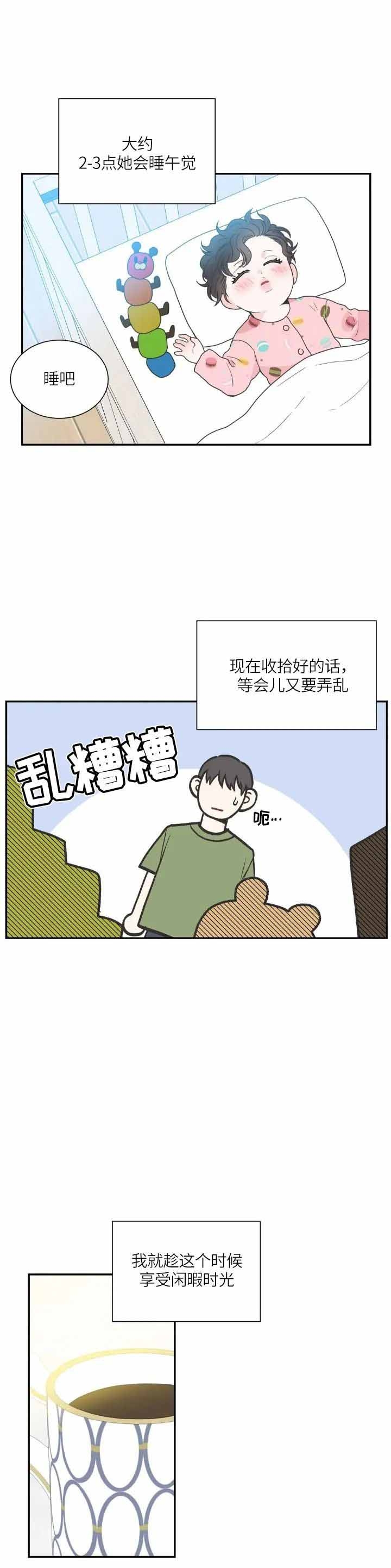 《最惨四选一(I+II 季)》漫画最新章节第151话免费下拉式在线观看章节第【2】张图片