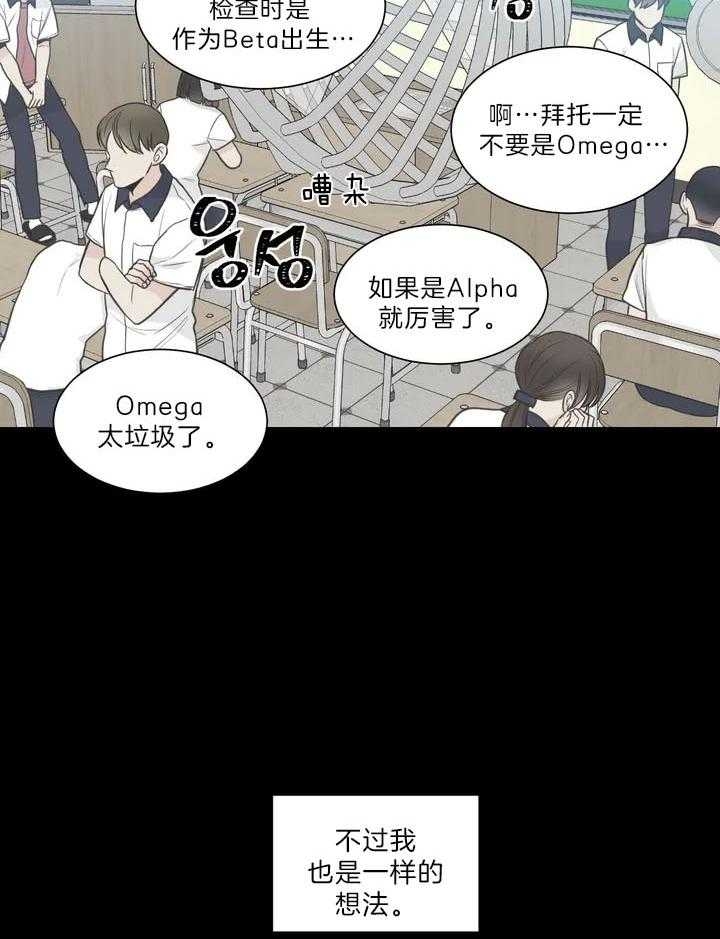 《最惨四选一(I+II 季)》漫画最新章节第118话免费下拉式在线观看章节第【23】张图片