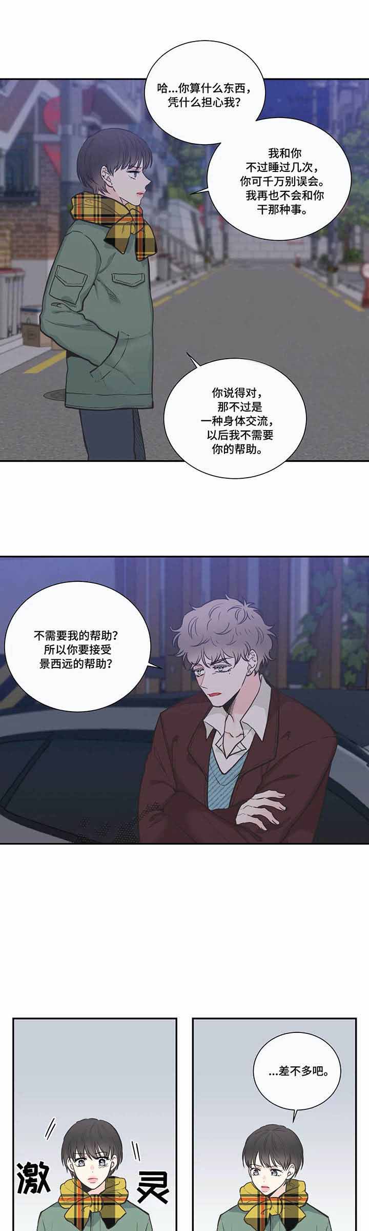 《最惨四选一(I+II 季)》漫画最新章节第40话免费下拉式在线观看章节第【9】张图片