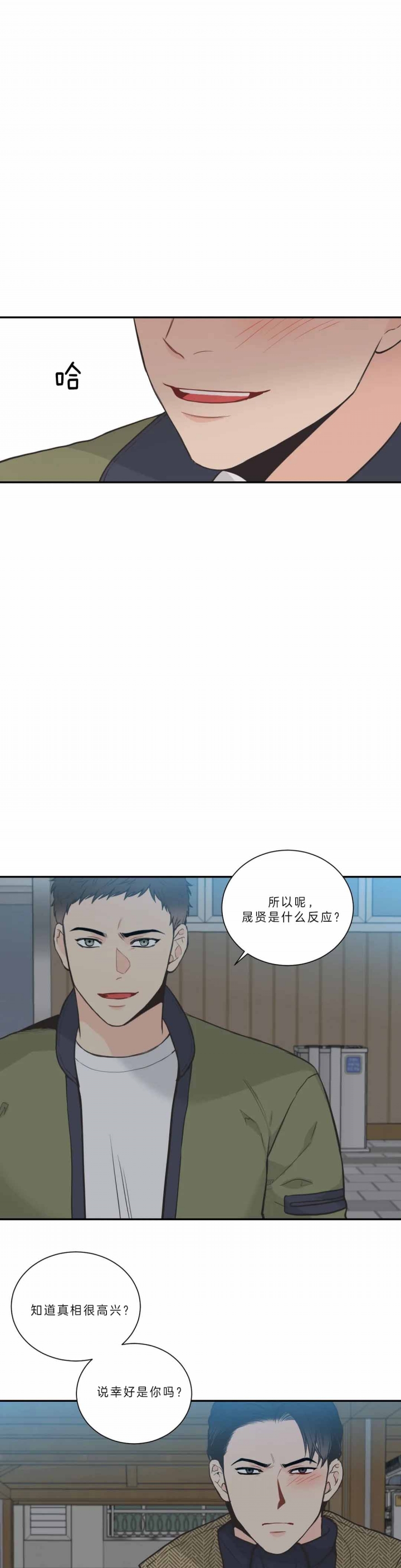 《最惨四选一(I+II 季)》漫画最新章节第97话免费下拉式在线观看章节第【13】张图片