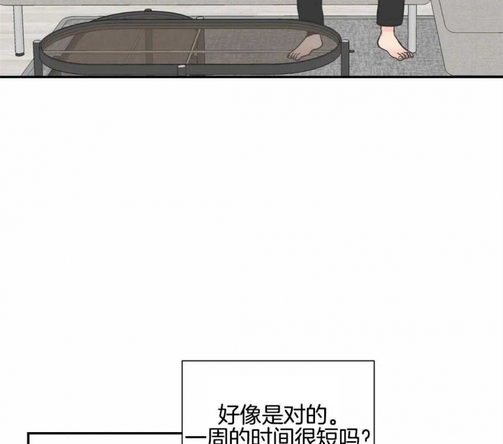 《最惨四选一(I+II 季)》漫画最新章节第132话免费下拉式在线观看章节第【3】张图片