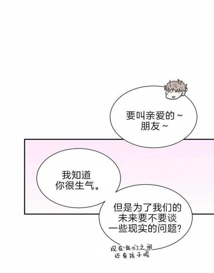 《最惨四选一(I+II 季)》漫画最新章节第139话免费下拉式在线观看章节第【14】张图片