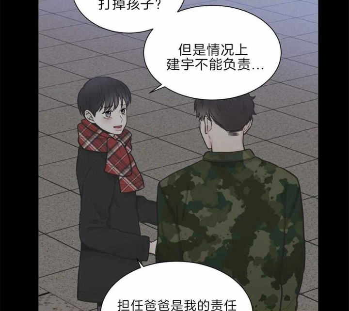 《最惨四选一(I+II 季)》漫画最新章节第134话免费下拉式在线观看章节第【42】张图片