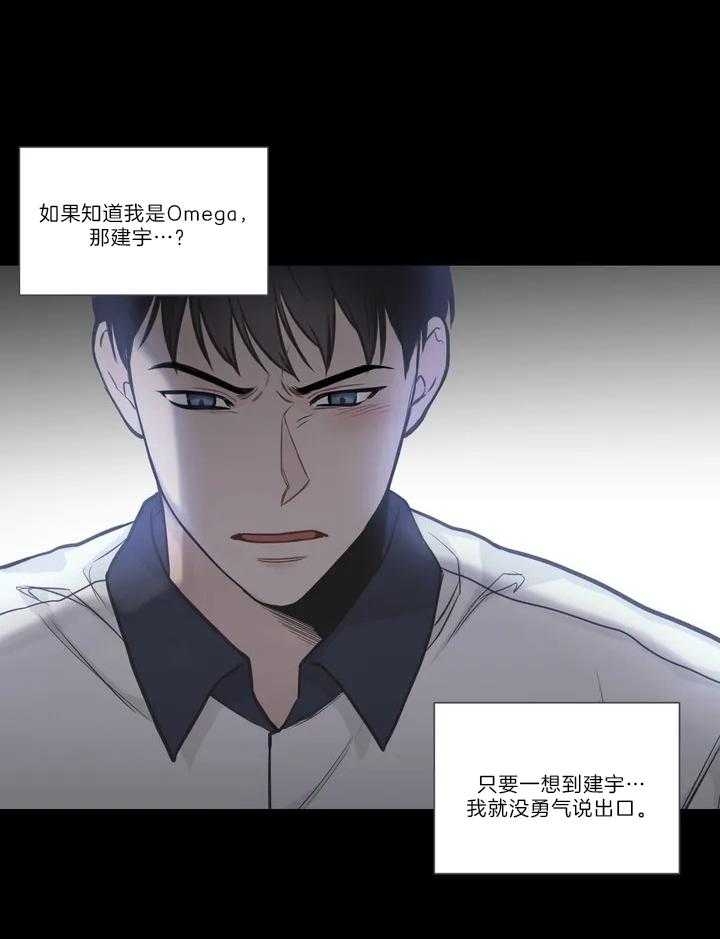 《最惨四选一(I+II 季)》漫画最新章节第121话免费下拉式在线观看章节第【12】张图片