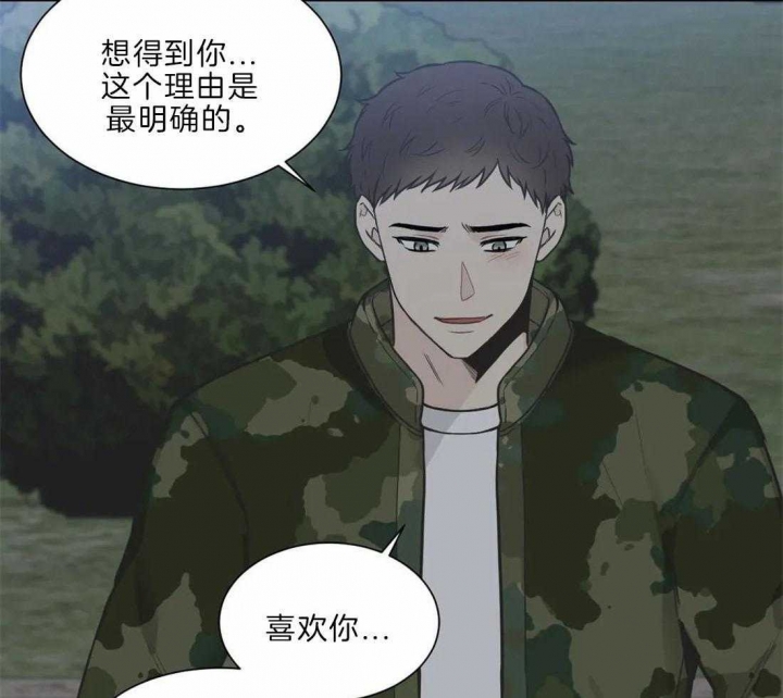 《最惨四选一(I+II 季)》漫画最新章节第134话免费下拉式在线观看章节第【52】张图片