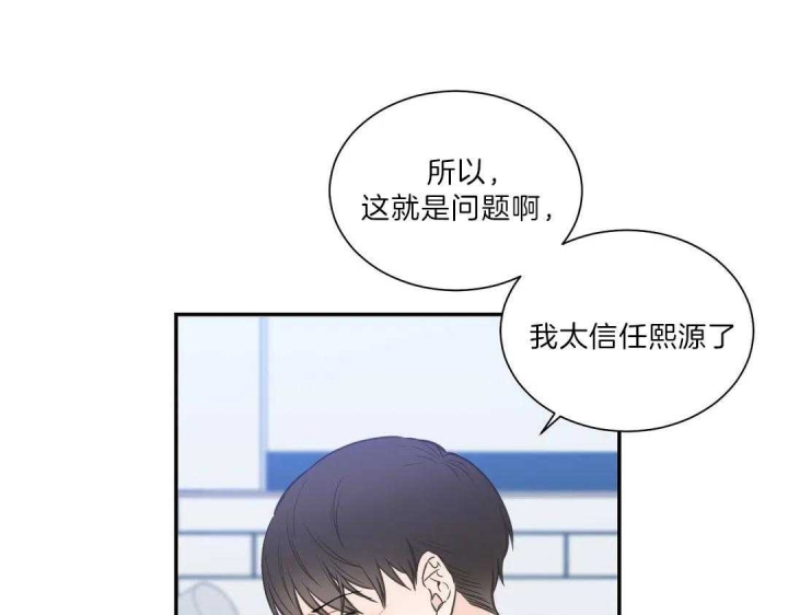 《最惨四选一(I+II 季)》漫画最新章节第109话免费下拉式在线观看章节第【43】张图片