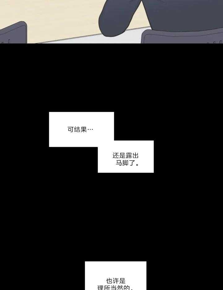 《最惨四选一(I+II 季)》漫画最新章节第121话免费下拉式在线观看章节第【26】张图片