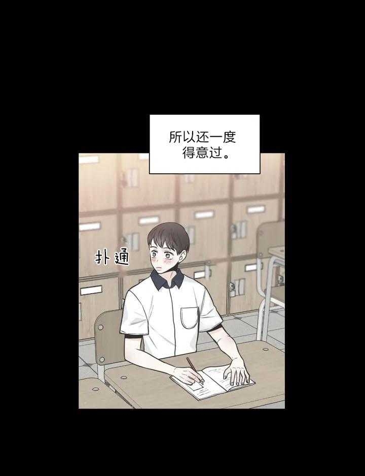 《最惨四选一(I+II 季)》漫画最新章节第117话免费下拉式在线观看章节第【34】张图片