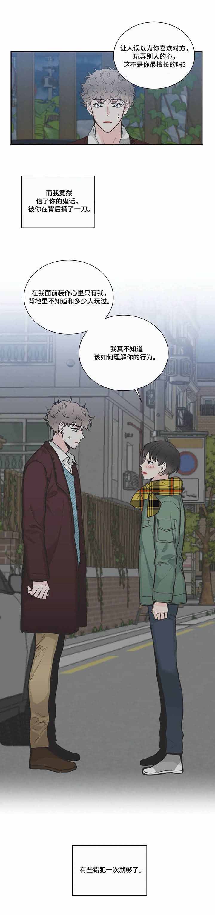 《最惨四选一(I+II 季)》漫画最新章节第41话免费下拉式在线观看章节第【6】张图片