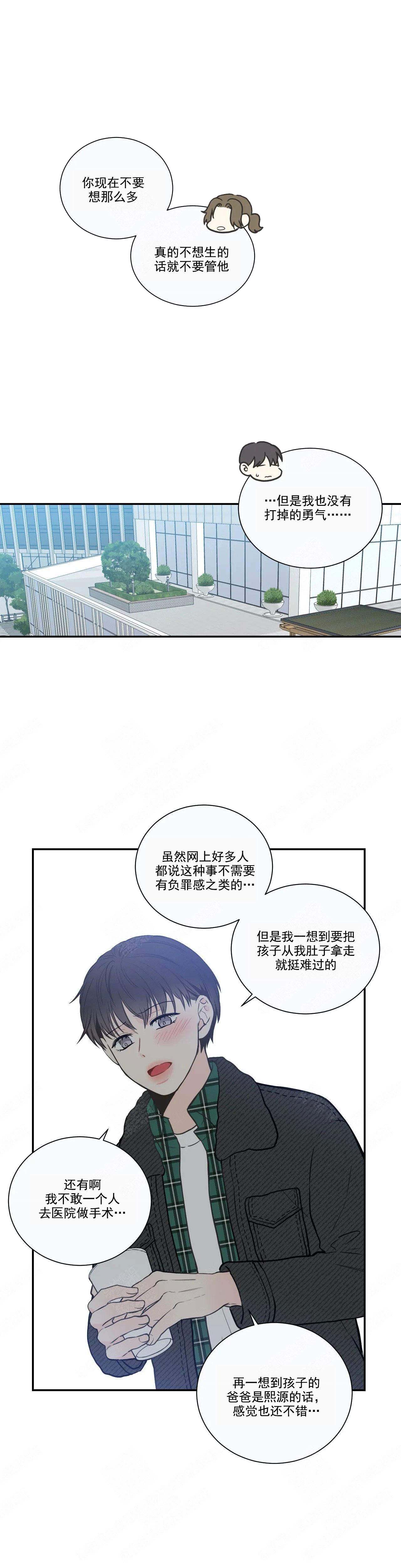 《最惨四选一(I+II 季)》漫画最新章节第29话免费下拉式在线观看章节第【11】张图片