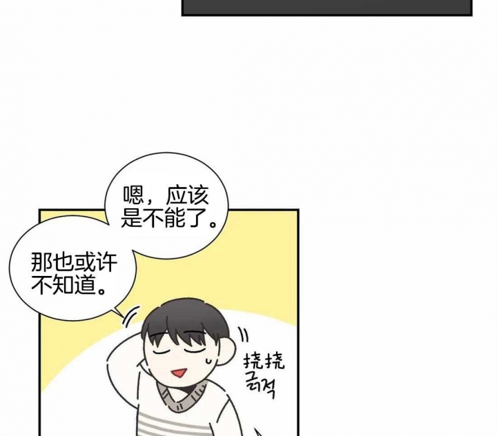 《最惨四选一(I+II 季)》漫画最新章节第132话免费下拉式在线观看章节第【57】张图片