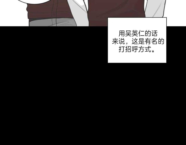 《最惨四选一(I+II 季)》漫画最新章节第116话免费下拉式在线观看章节第【32】张图片