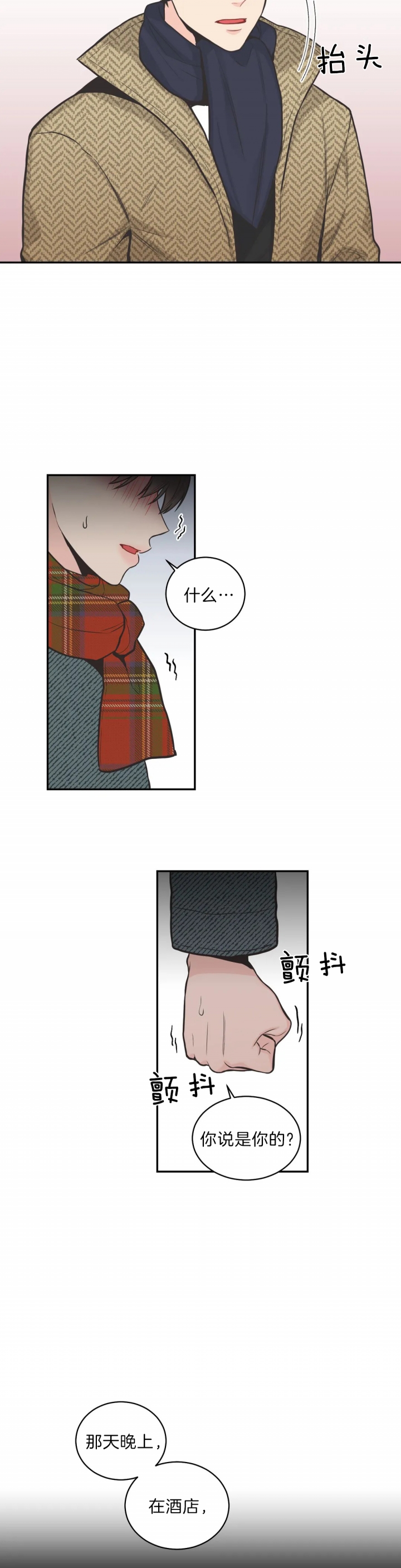 《最惨四选一(I+II 季)》漫画最新章节第94话免费下拉式在线观看章节第【10】张图片