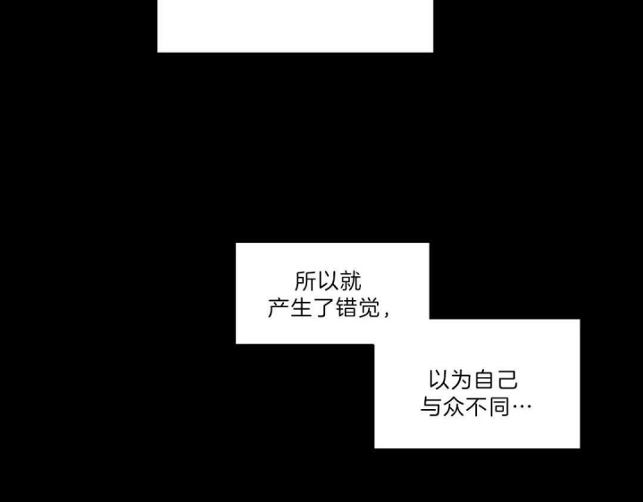 《最惨四选一(I+II 季)》漫画最新章节第119话免费下拉式在线观看章节第【12】张图片