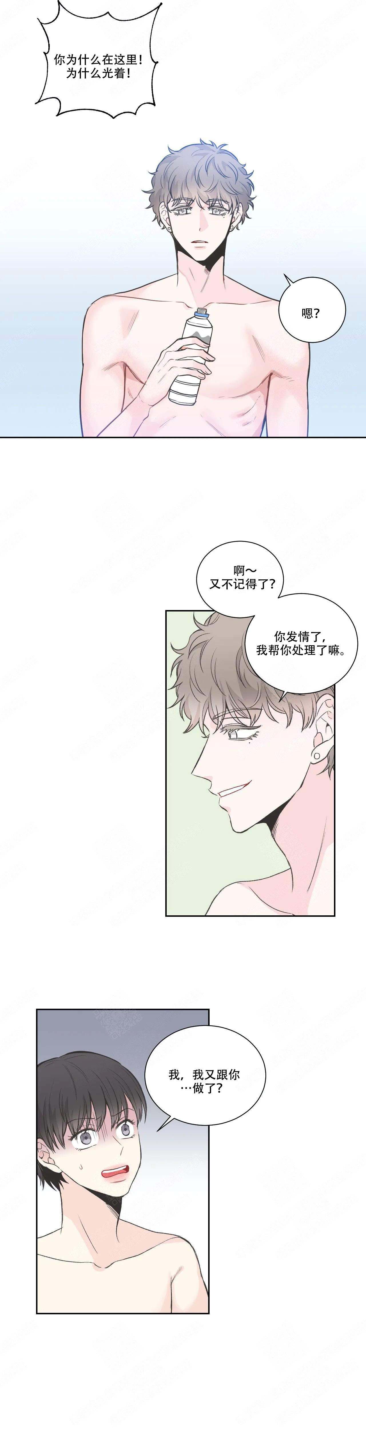 《最惨四选一(I+II 季)》漫画最新章节第21话免费下拉式在线观看章节第【4】张图片