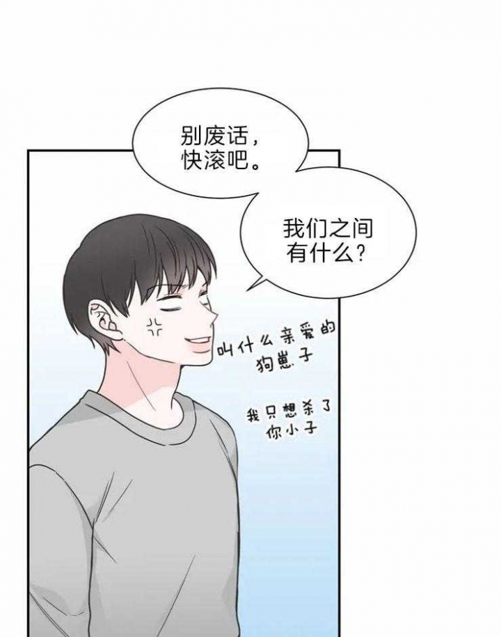 《最惨四选一(I+II 季)》漫画最新章节第139话免费下拉式在线观看章节第【15】张图片