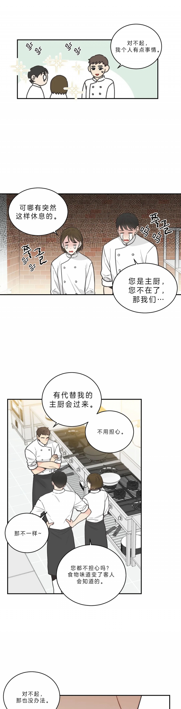 《最惨四选一(I+II 季)》漫画最新章节第84话免费下拉式在线观看章节第【5】张图片