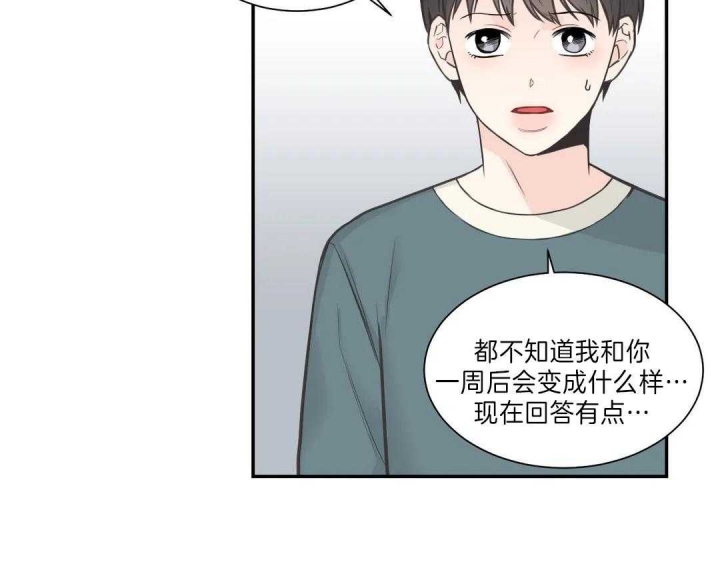 《最惨四选一(I+II 季)》漫画最新章节第124话免费下拉式在线观看章节第【30】张图片