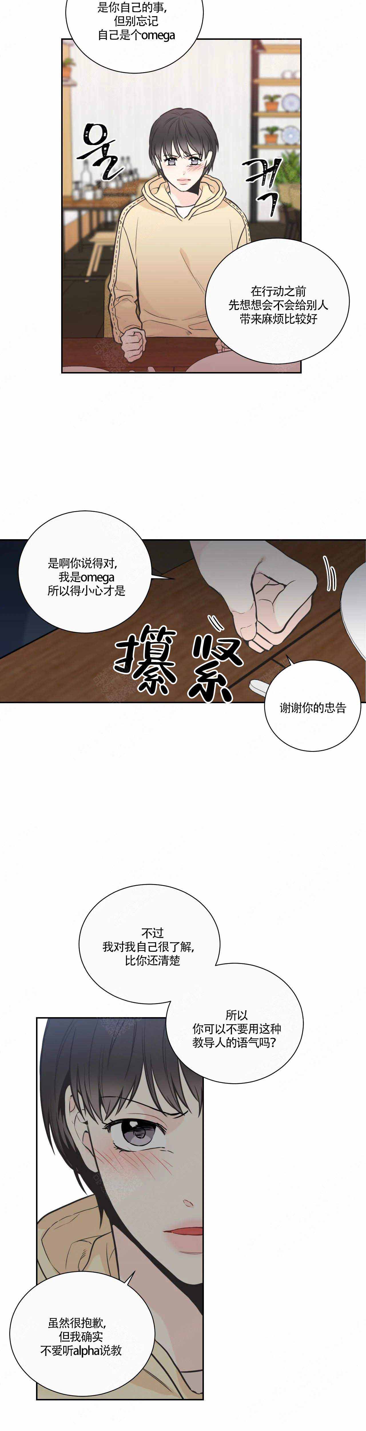 《最惨四选一(I+II 季)》漫画最新章节第25话免费下拉式在线观看章节第【12】张图片