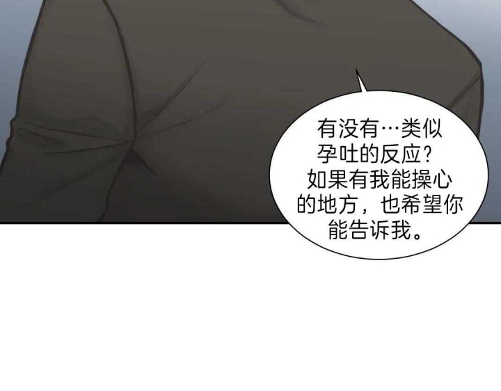 《最惨四选一(I+II 季)》漫画最新章节第124话免费下拉式在线观看章节第【26】张图片