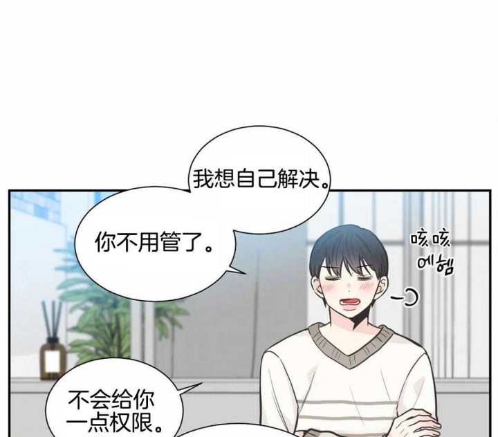 《最惨四选一(I+II 季)》漫画最新章节第132话免费下拉式在线观看章节第【54】张图片