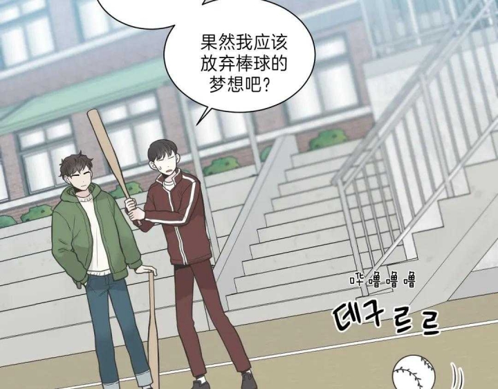 《最惨四选一(I+II 季)》漫画最新章节第115话免费下拉式在线观看章节第【38】张图片