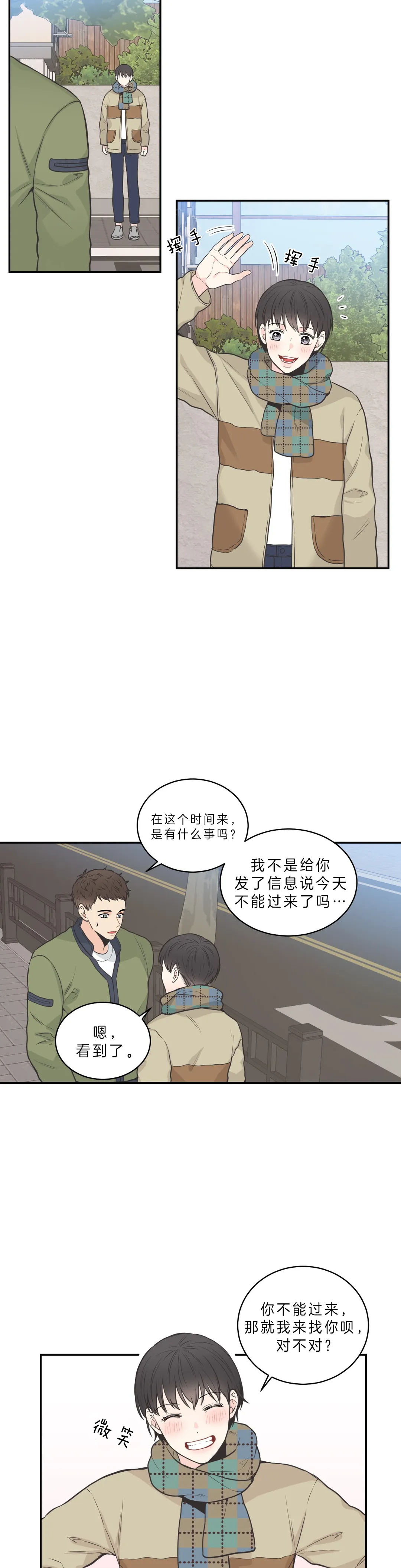 《最惨四选一(I+II 季)》漫画最新章节第75话免费下拉式在线观看章节第【3】张图片