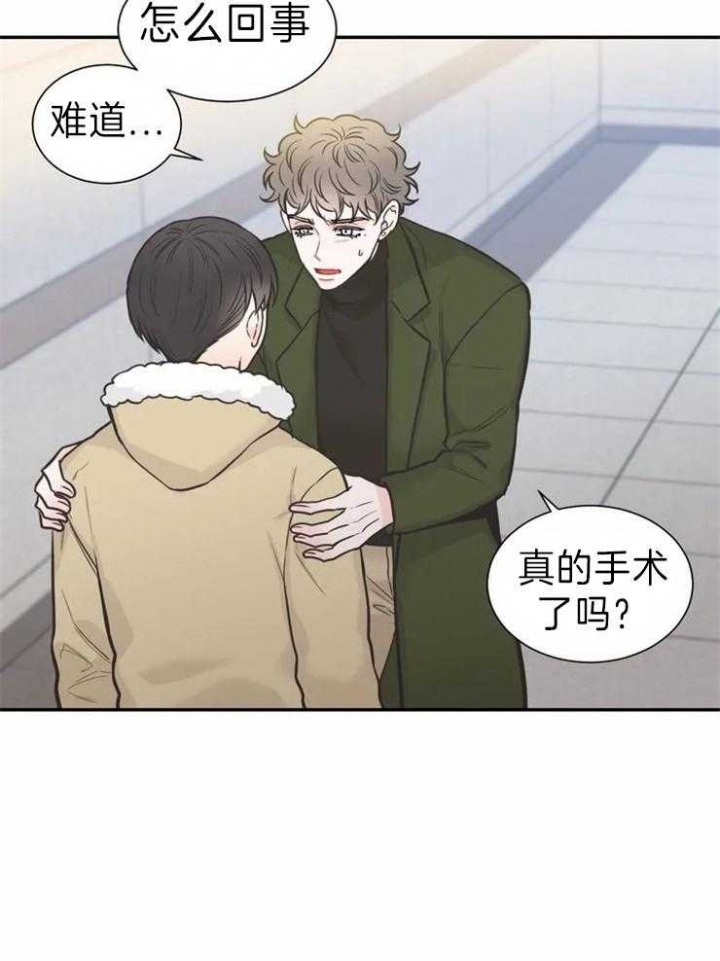 《最惨四选一(I+II 季)》漫画最新章节第137话免费下拉式在线观看章节第【12】张图片