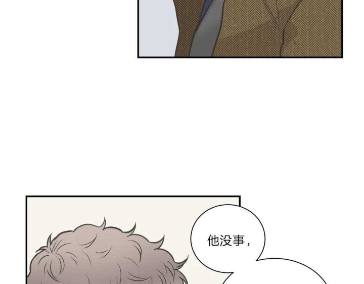 《最惨四选一(I+II 季)》漫画最新章节第105话免费下拉式在线观看章节第【9】张图片