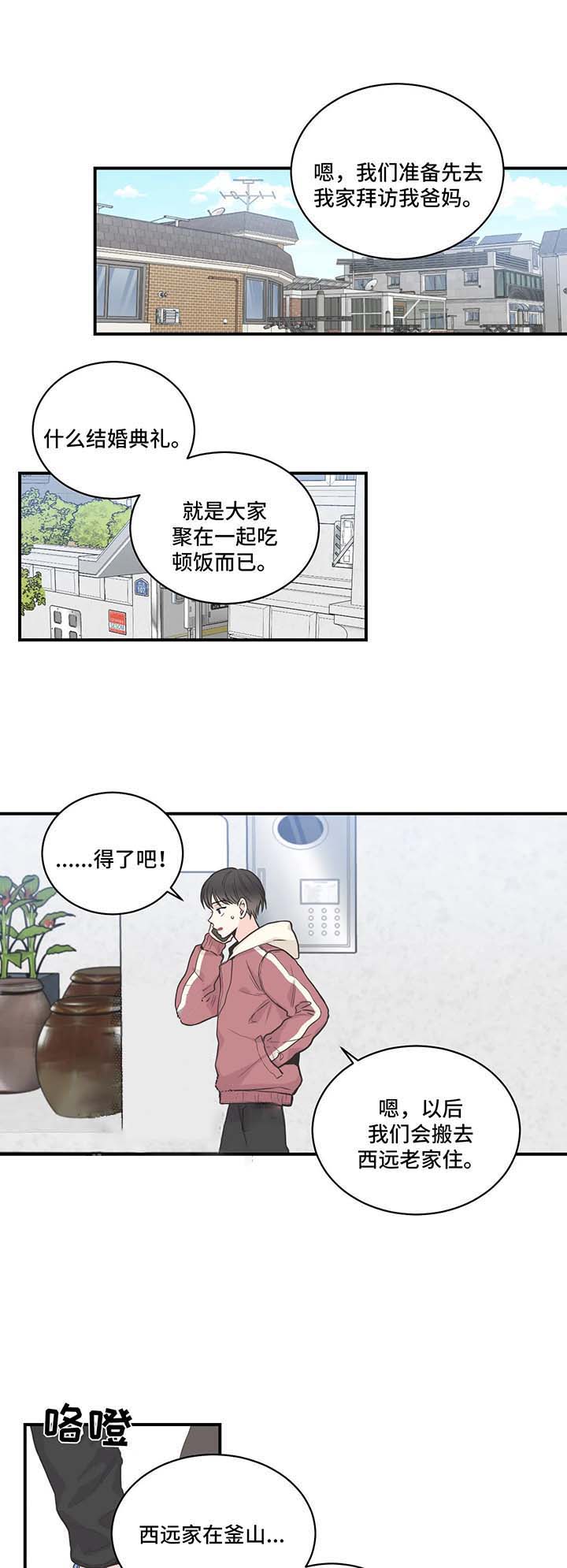 《最惨四选一(I+II 季)》漫画最新章节第58话免费下拉式在线观看章节第【8】张图片