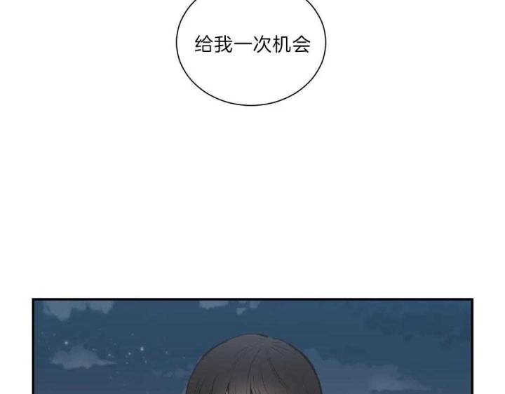 《最惨四选一(I+II 季)》漫画最新章节第106话免费下拉式在线观看章节第【30】张图片