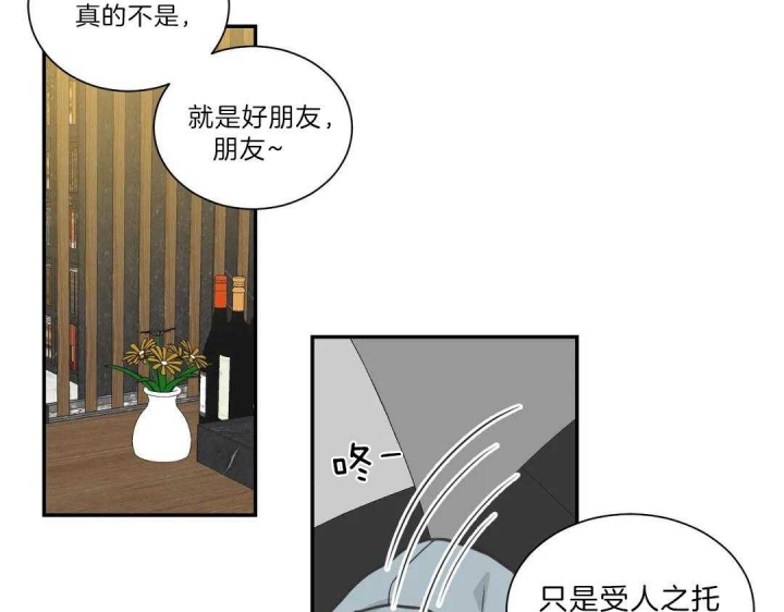 《最惨四选一(I+II 季)》漫画最新章节第104话免费下拉式在线观看章节第【36】张图片