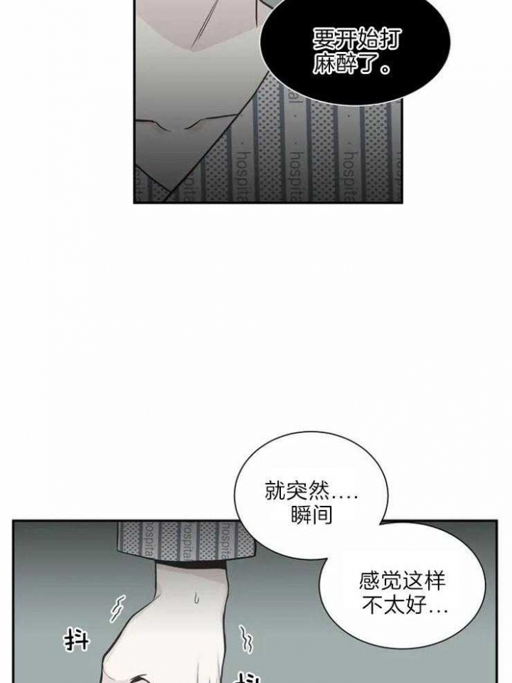 《最惨四选一(I+II 季)》漫画最新章节第138话免费下拉式在线观看章节第【11】张图片