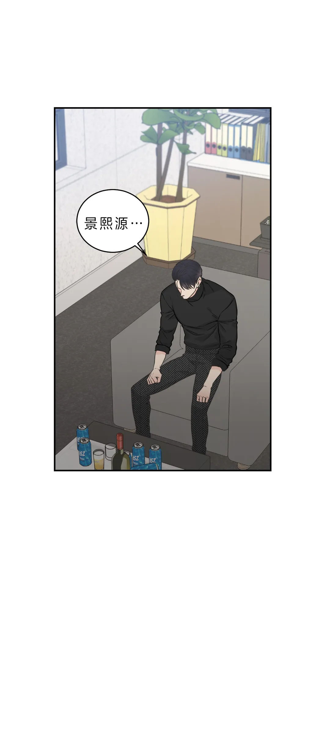 《最惨四选一(I+II 季)》漫画最新章节第74话免费下拉式在线观看章节第【9】张图片