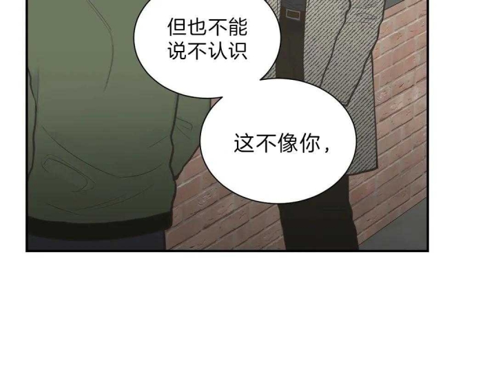 《最惨四选一(I+II 季)》漫画最新章节第110话免费下拉式在线观看章节第【15】张图片